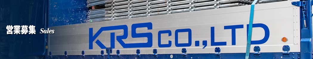 未経験者でもOK!独立支援でガッツリ稼げる足場組立!全額日払いOK | 足場組立・鳶工事のKRS株式会社【岐阜県土岐市】