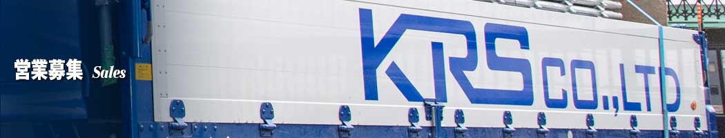 未経験者でもOK!独立支援でガッツリ稼げる足場組立!全額日払いOK | 足場組立・鳶工事のKRS株式会社【岐阜県土岐市】